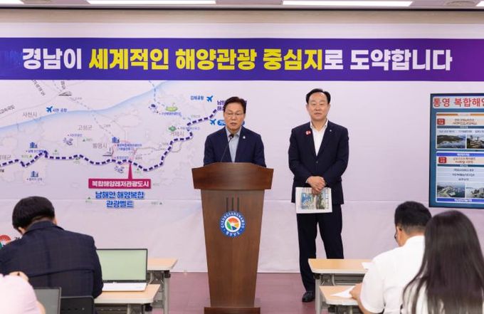 통영시, 대한민국 최초 복합해양레저관광도시 선정