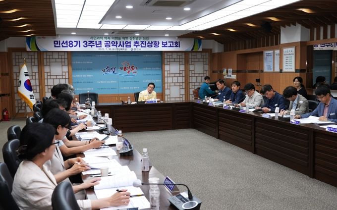 영천시, 민선8기 3주년 공약사업 추진상황 보고회 개최