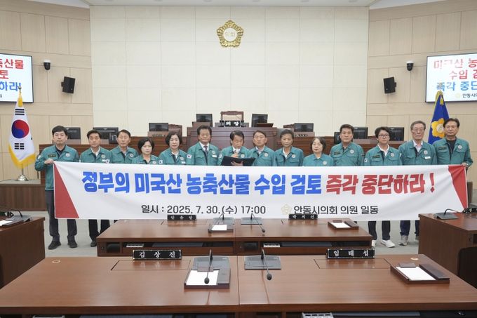 미국산 농축산물 수입반대 성명서발표