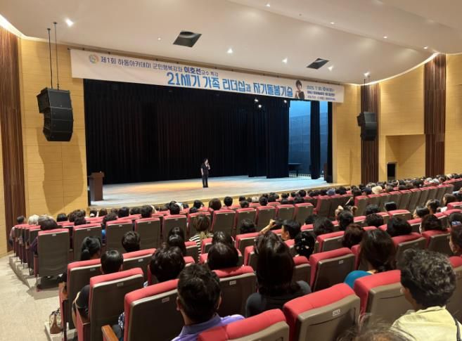 하동아카데미, ‘군민행복강좌’로 맞춤형 평생교육 첫발