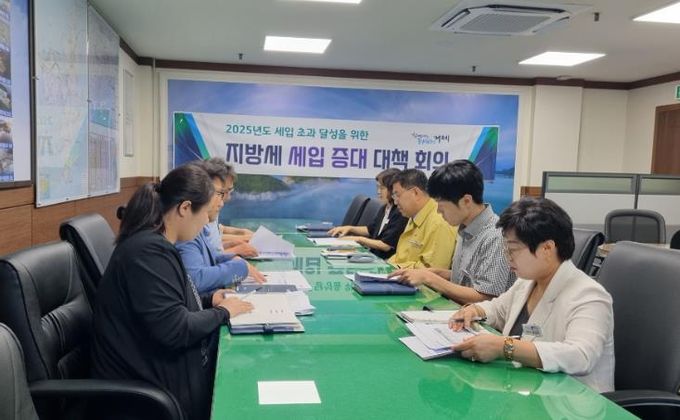 거제시, 지방세 세입증대 대책회의 개최