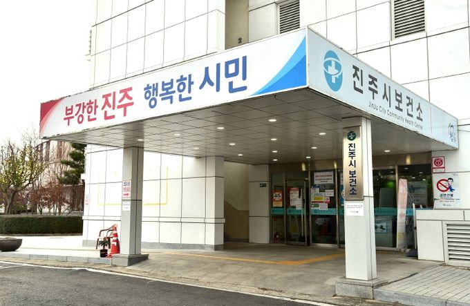 진주시, 난임부부에게 한의치료비 최대 160만 원 지원