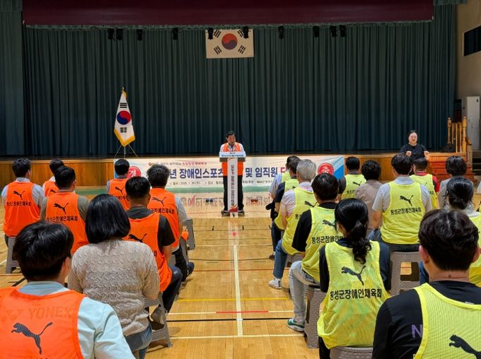 '2025년 장애인스포츠 체험 및 임직원 단합대회' 개최