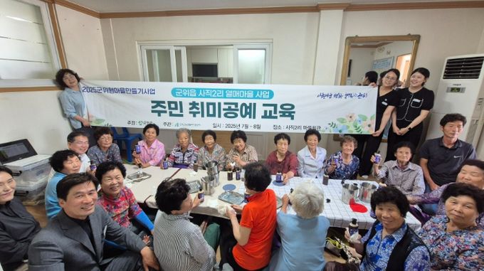 2025 군위형 마을만들기사업