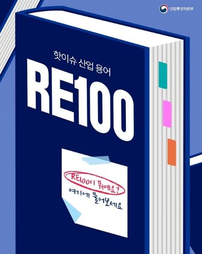 산업통상자원부