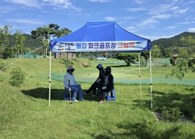 영광군 불갑파크골프장, 여름철 폭염 대응 강화