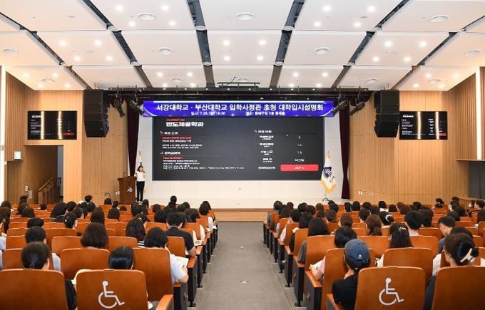 부산 동래구, 2026학년도 대학입시설명회 성황리 개최