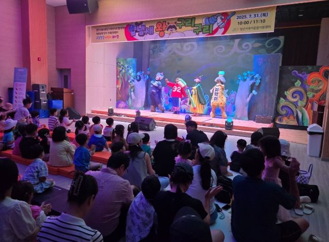 육아종합지원센터, 여름방학 어린이 뮤지컬 성료