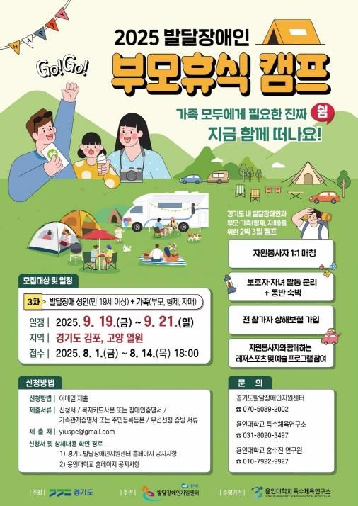 부모휴식 포스터