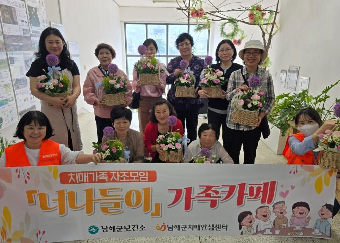 치매환자 가족 자조모임‘너나들이’카페 운영