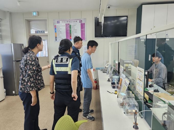 특이민원 대응 합동 모의훈련