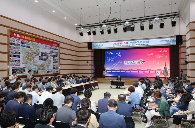 1일 시청 대회의실에서 이강덕 포항시장 주재 8월 확대간부회의가 개최됐다.