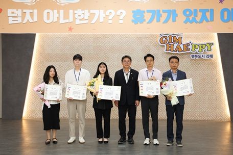 김해시 2025년 6월 고객만족상 선정