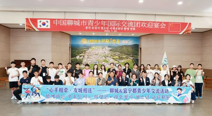 의령군·중국 요성시, 청소년 국제교류 감동 속 마무리