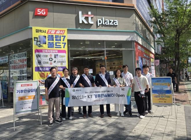 기후안심쉼터 개소식.