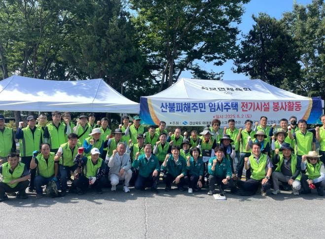 한국전기기술인협회 경북동도회 산불 피해 임시창고 전기 연결 자원봉사