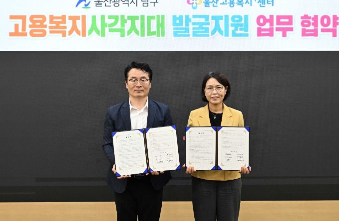 지사각지대 발굴·지원 업무협약