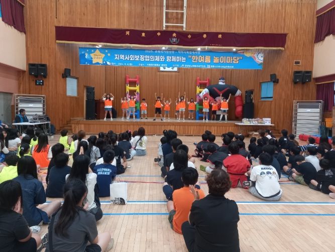 하동군 지사協, 행복한 추억 '2025 한여름 놀이마당' 성료