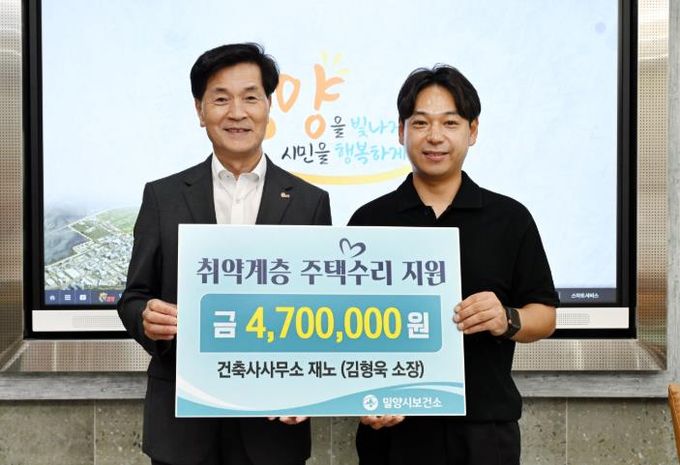 안병구 밀양시장이 5일 시장실에서 한센인 거주시설에 470만원 상당의 방충망을 무상으로 교체해 준 건축사사무소 재노 김형욱 대표와 기념 촬영을 하고 있다.