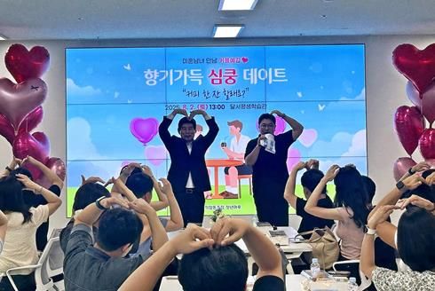 달서구, 청년결혼 전폭 지원…결혼축하금·웨딩 할인 등 혜택 확대