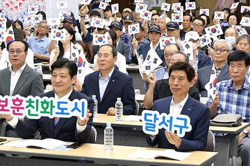 달서구, 광복 80주년 기념‘보훈문화 포럼’개최… 보훈의 가치, 미래세대와 잇다