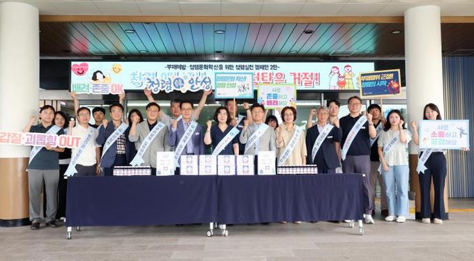 안성시, ‘청탁은 방전!, 청렴은 충전!’ 청카스day 캠페인 진행