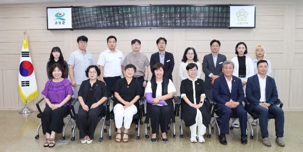 '고성 로컬투어 전략연구회', 연구용역 중간보고회