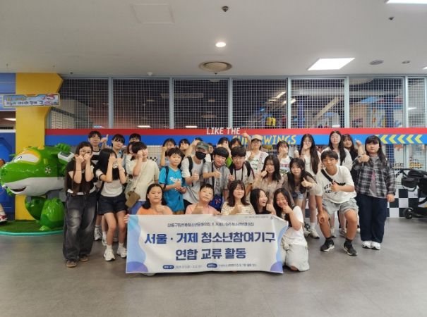 청소년참여기구 연합 교류활동