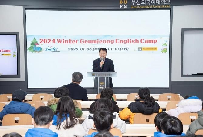 부산 금정구, 2025년 여름방학 어린이 영어캠프 운영