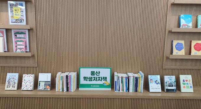 “공공도서관에서 학생 저자책 읽어보세요”