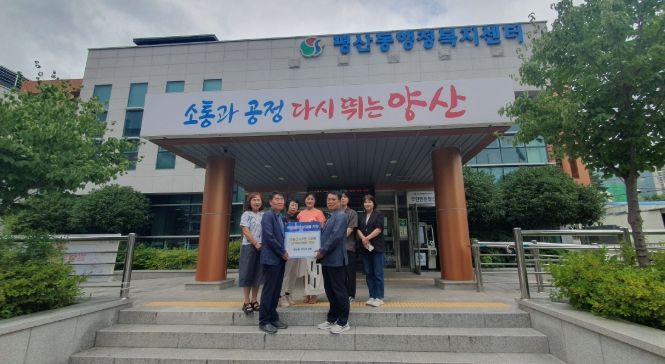 관내 저소득아동 급식쿠폰 후원