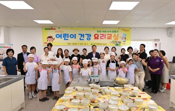 250805(위생)대구 남구 2025년 어린이 건강 요리교실 운영