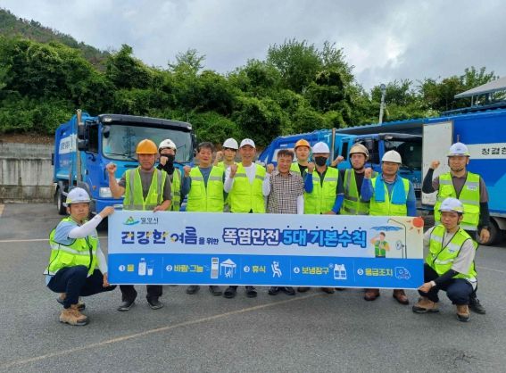 밀양시 안전재난과에서 부북면에 소재한 생활 쓰레기 수거업체를 방문해 온열질환 예방 홍보를 진행하고 있다.