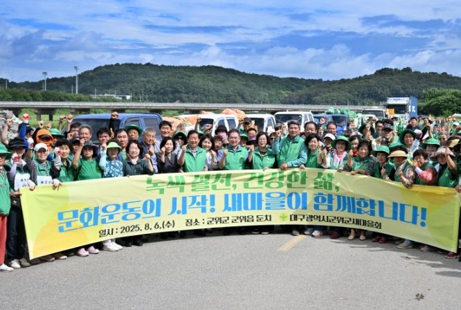 환경살리기 행사 통해 환경 보호