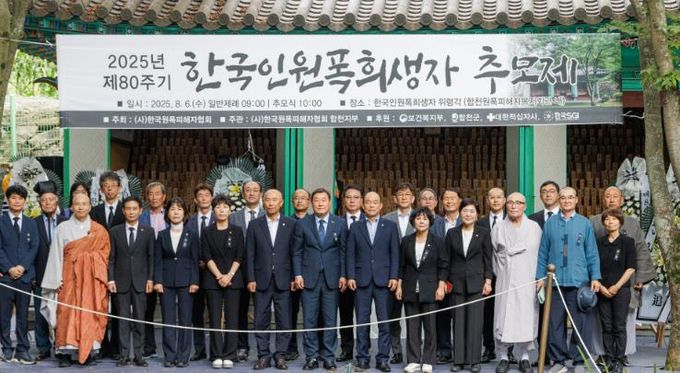 합천군, 제80주기 원폭 희생자 추모제 엄숙히 개최