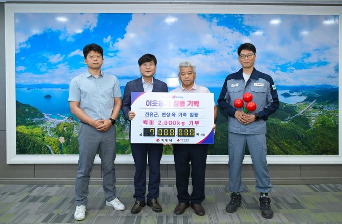 전유근 가족일동,이웃돕기 백미 기탁식