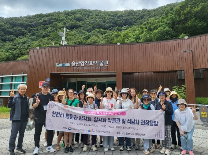 신복도서관, ‘길 위의 인문학’ 탐방 운영