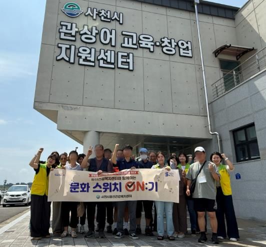 2025년 정신장애인 문화스위치 ON기-관상어교육센터