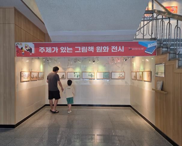 울주·동부도서관, 그림책 속 원화 전시회