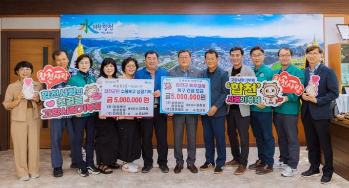 합천 출향 기업인의 남다른 고향사랑 감동 선사