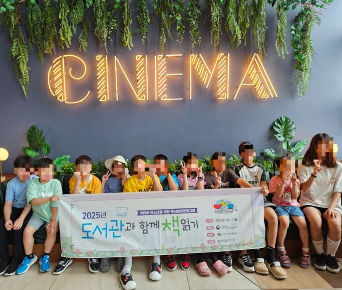 도서관과 함께 특별한 영화관 나들이