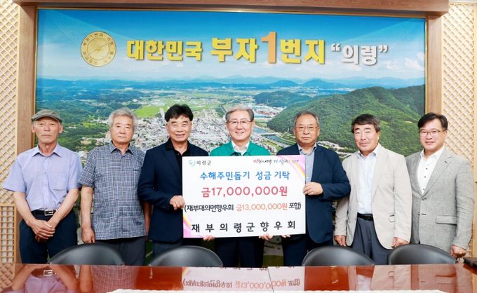 재부의령군향우회