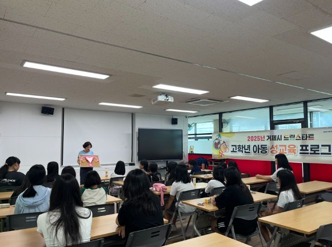 ‘여학생 성교육 프로그램’ 실시