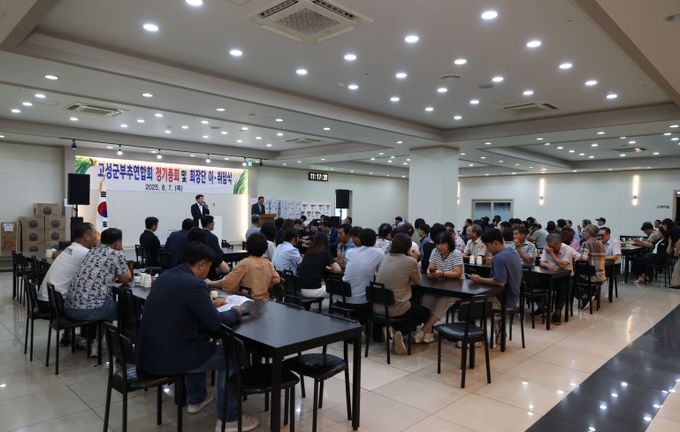 고성군 부추연합회 정기총회 개최