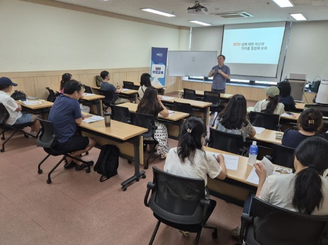 이수영 강사의 부모를 위한 진짜 성교육 교육 장면