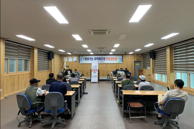 거제시, 찾아가는 지적재조사 현장상담실 운영