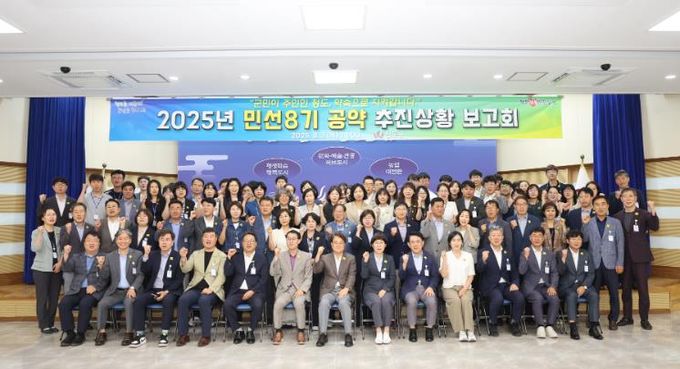 청도군 2025년 민선8기 공약 추진상황 보고회 개최