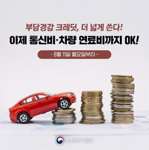 중소벤처기업부