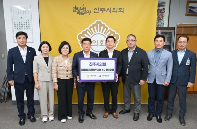 진주시 추가 선포 대정부 건의문 발표