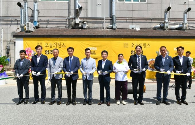 ‘오늘의 찬스 영주점’ 개점